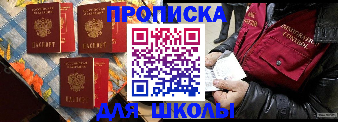 временная регистрация поиск в Старой Купавне