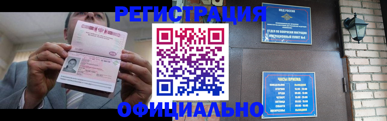 миграционный учет в Старой Купавне