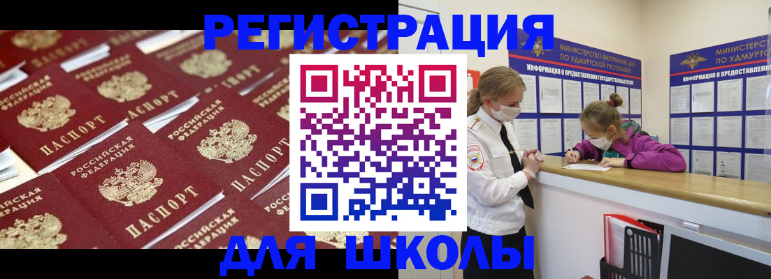 помощь с получением штампа о регистрации в Старой Купавне