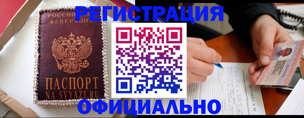 найти адрес прописки в Старой Купавне